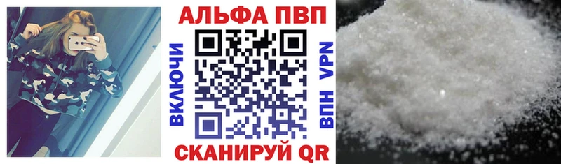 A PVP Соль  Купить где  Карабаш 