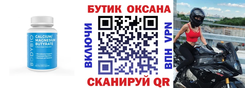 БУТИРАТ BDO 33%  Купить где  Карабаш 