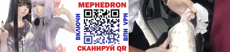 Мефедрон VHQ  Купить  Карабаш 