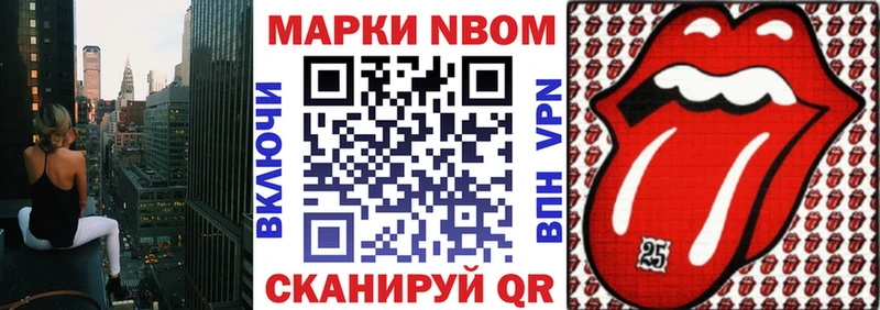 Марки NBOMe 1500мкг  Купить  Карабаш 